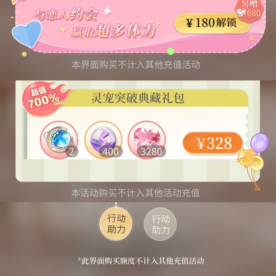 吃相难看的心跳陷落 3