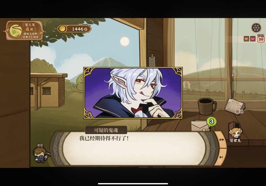 可疑的鬼魂 3