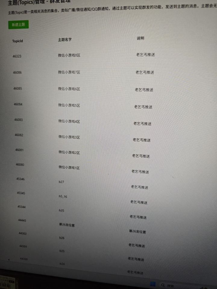 老乞丐小游戏8区推送已更新截图
