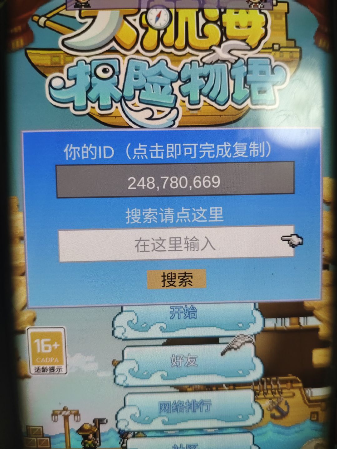 加好友 1