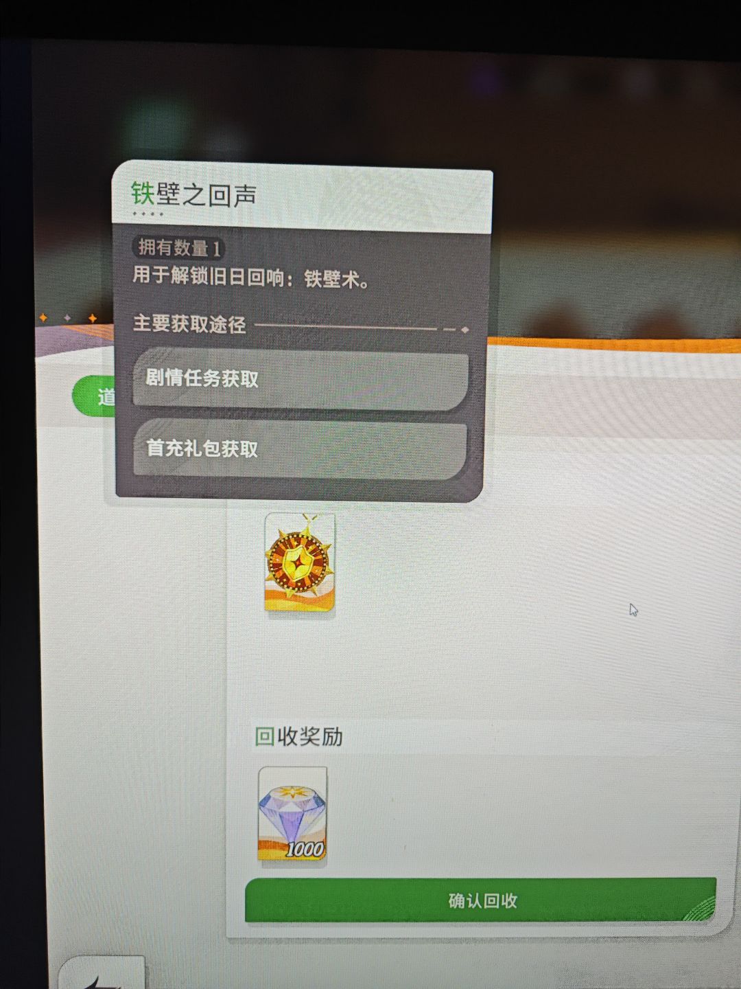 铁壁术7级了,这个回收有影响吗 1