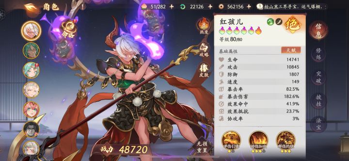 等白骨up,我阵容就够用好长时间了截图