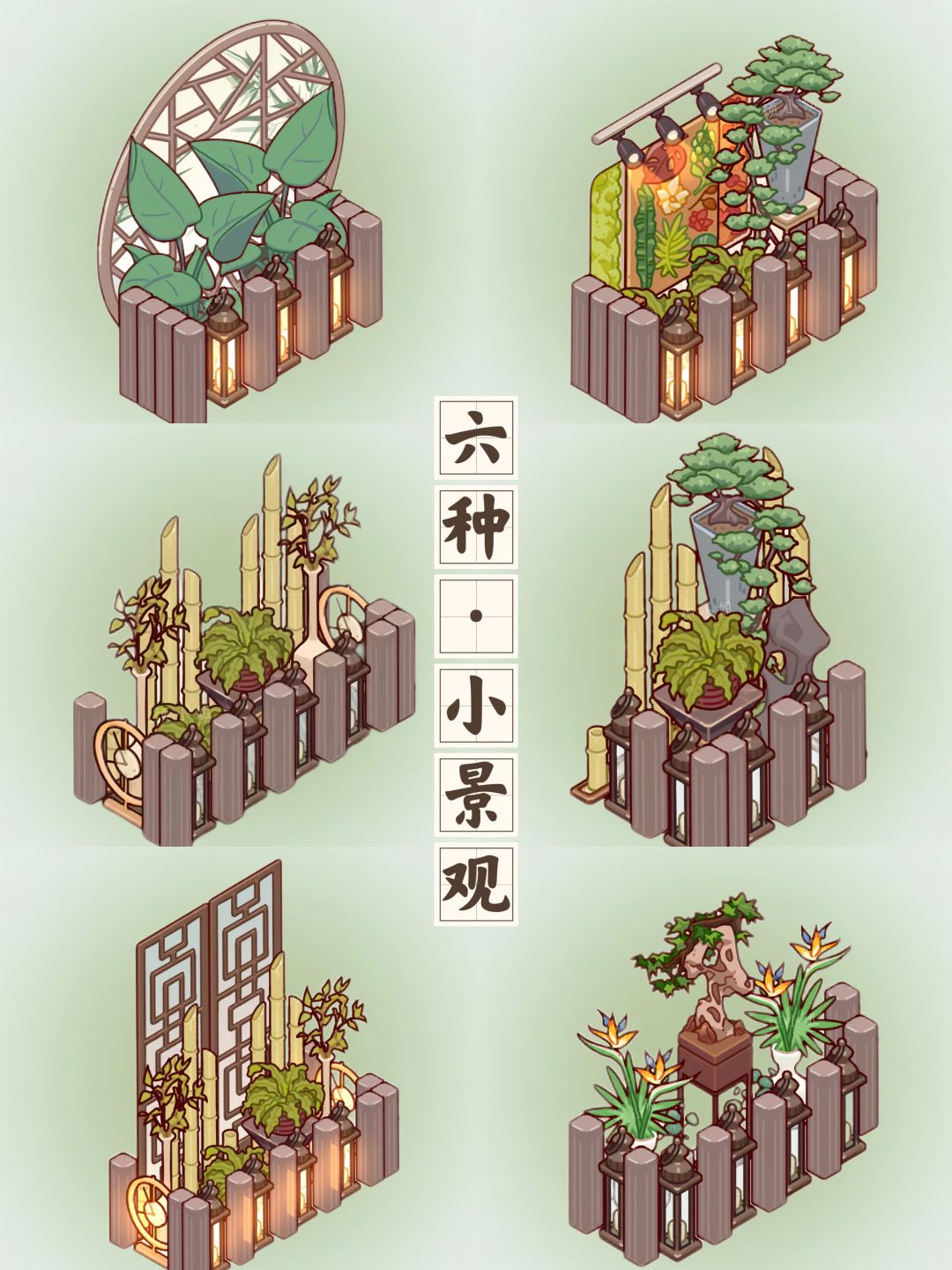 小景观·🉑️参考‼️截图