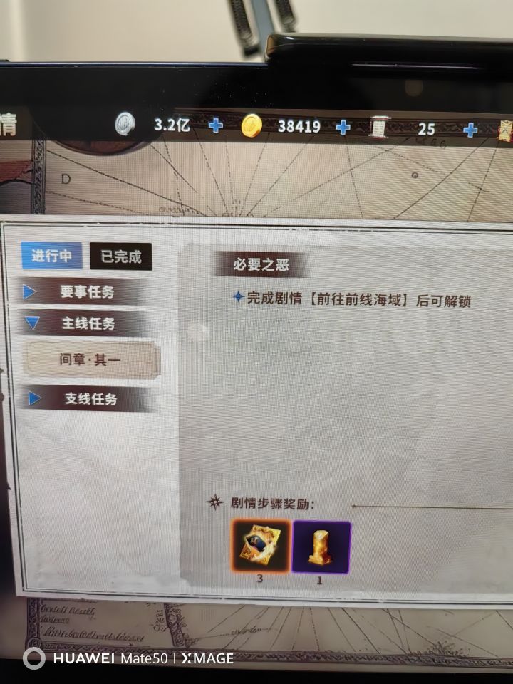 开服21天,前线海域进不去!截图