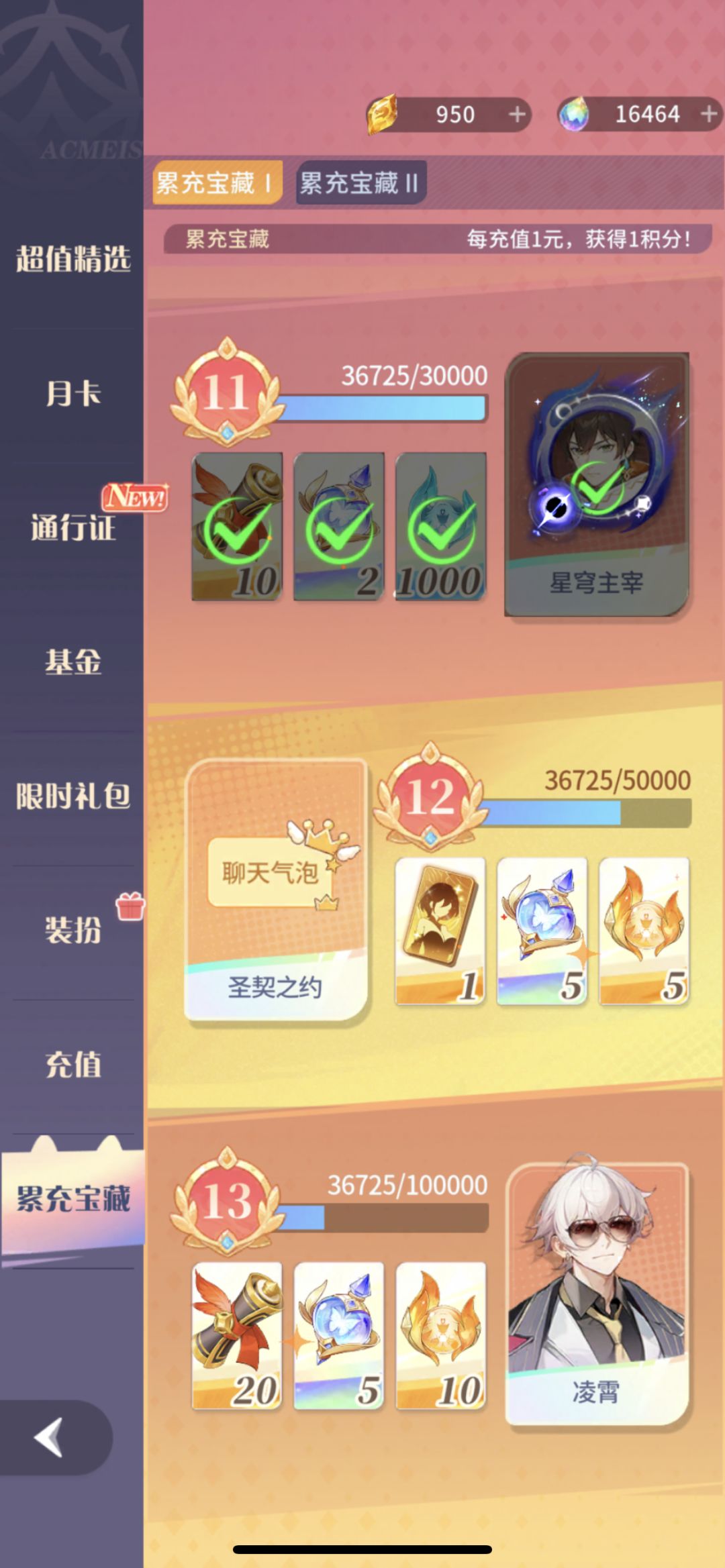 运营团队何时学会听玩家心声? 1