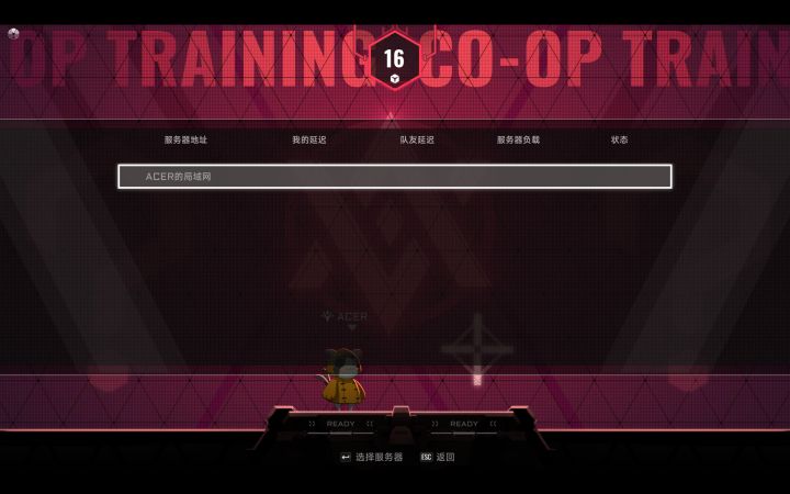 为什么TapTap上买的PC版本无法连接到服务器啊，但是又可以拉好友进房间，但是就是玩不了，有没有人知道是什么情况截图