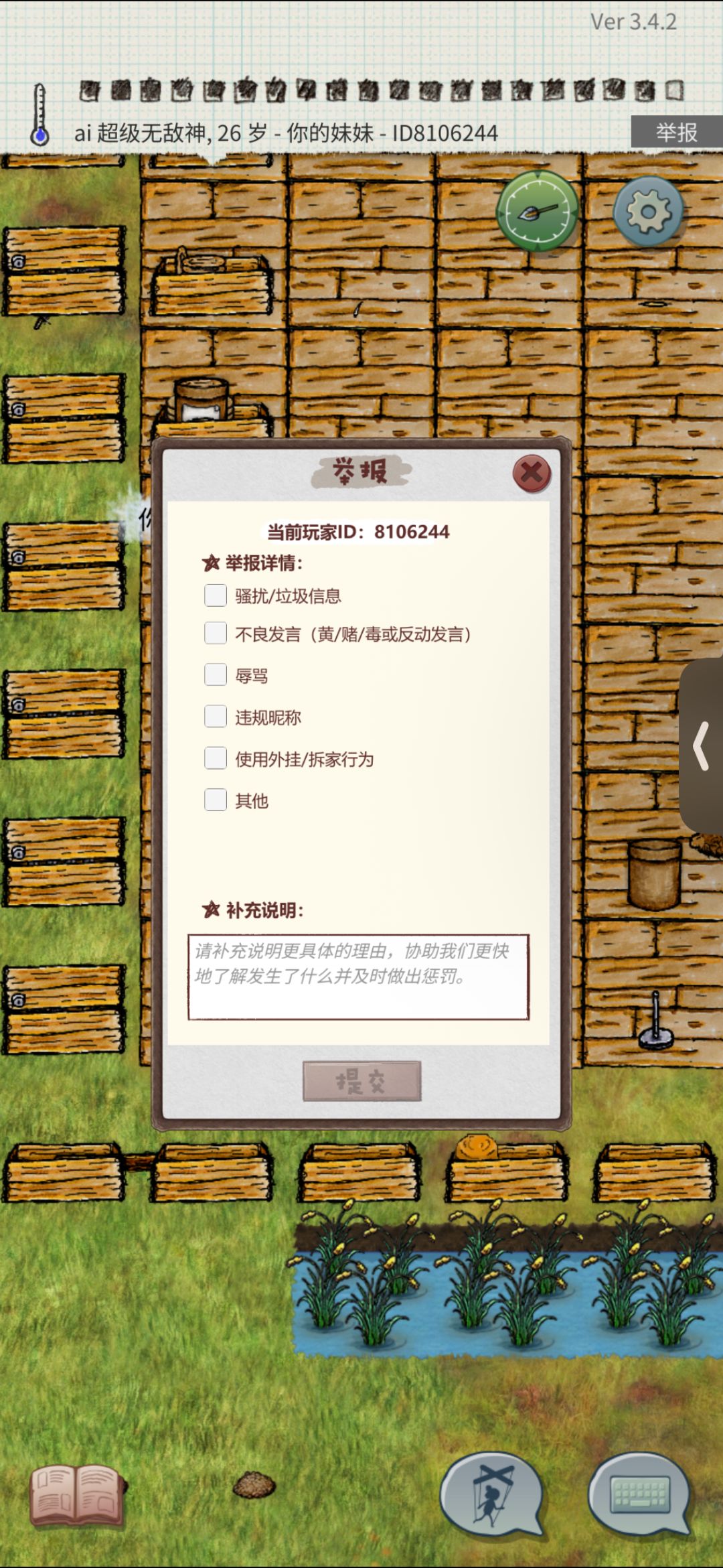 能不能档主直接把抄家党投出去的功能 2