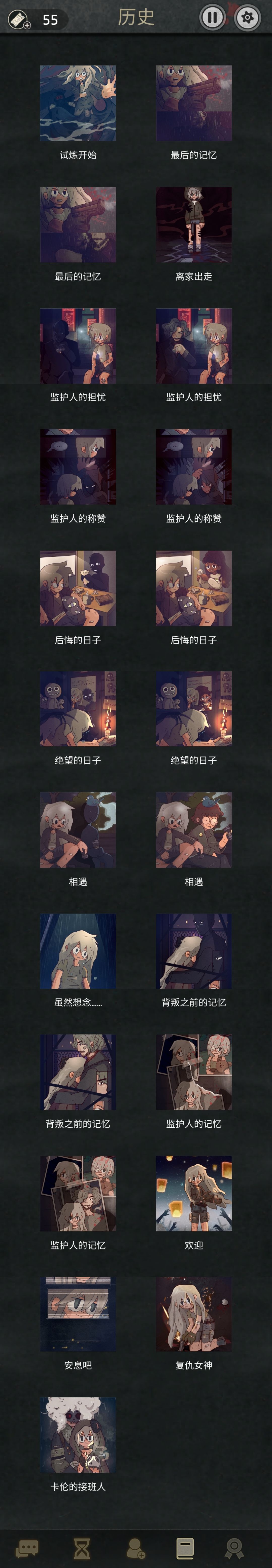 全成就达成! 3