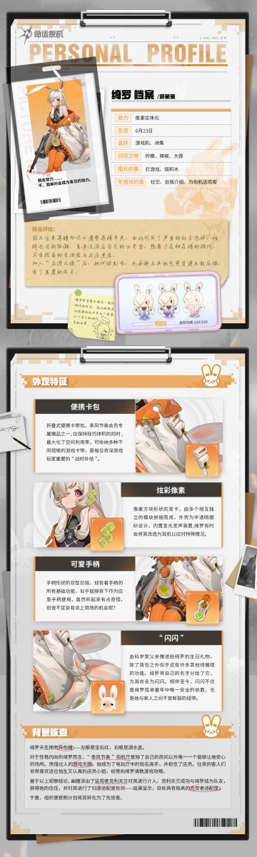 先觉者秘闻录丨绮罗