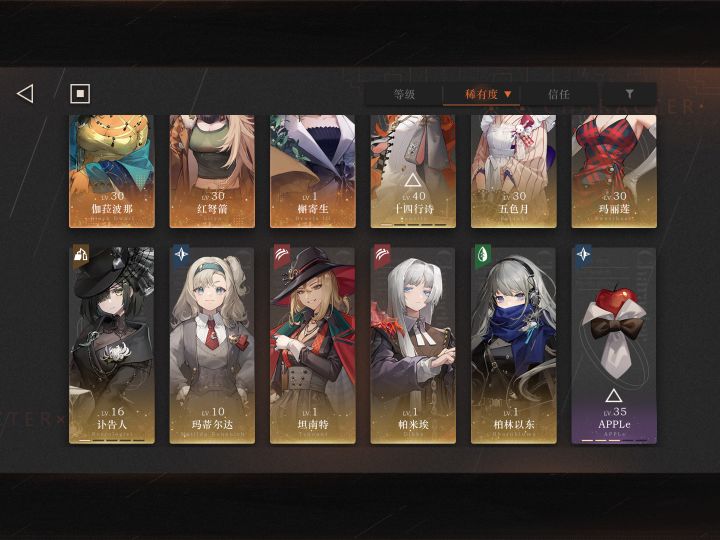 萌新求助配队截图