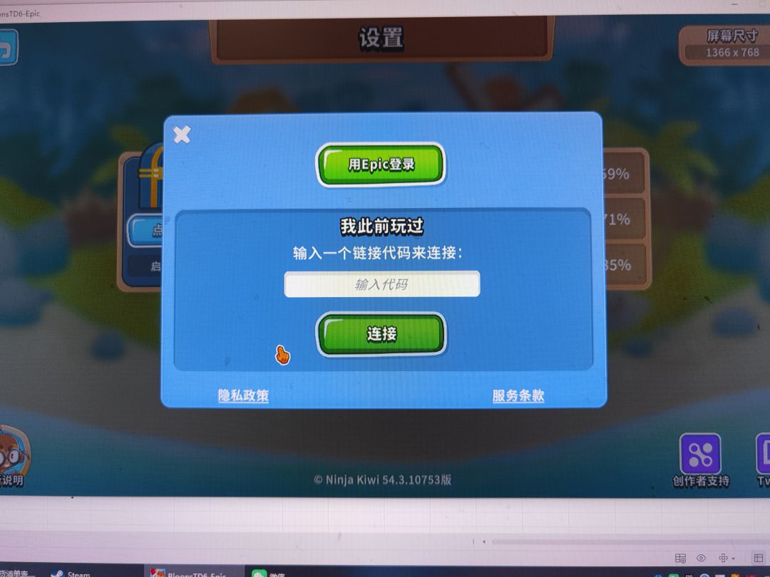 E宝上怎么连接存档？求助截图