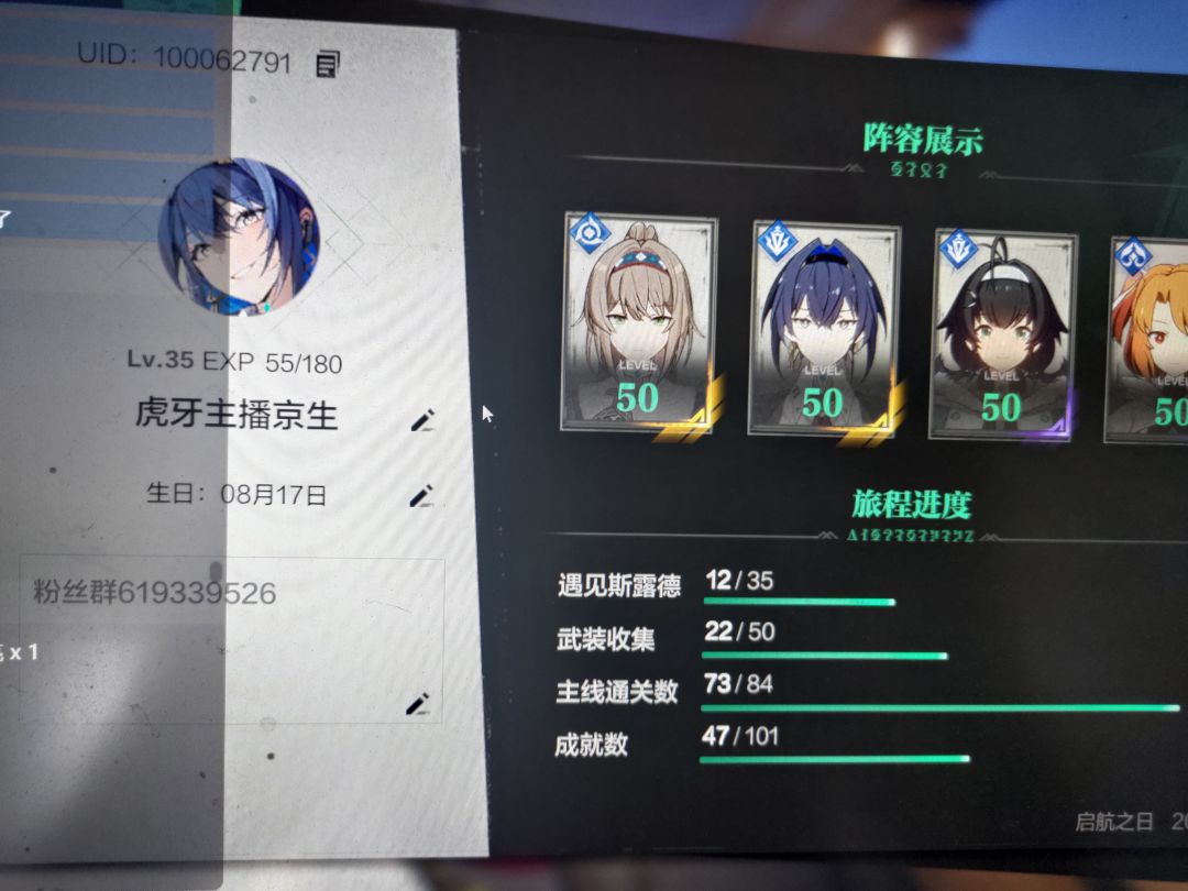 目前28000战力有什么不懂的都可以问哦萌新少走弯路 1