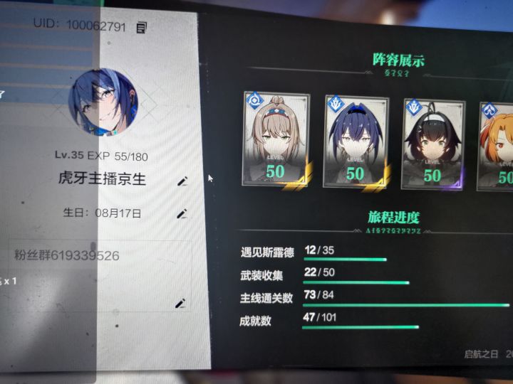 目前28000战力有什么不懂的都可以问哦萌新少走弯路截图