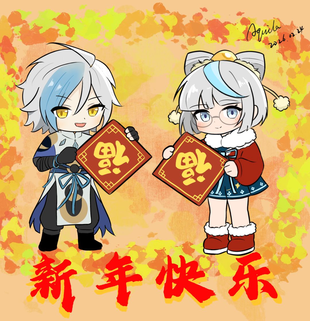 兄妹送福啦!拜个晚年 1