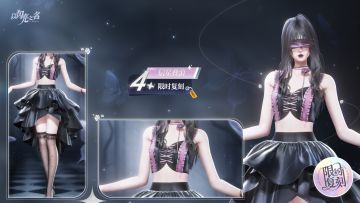 复刻追光活动 | 四星套装「层星叠浪」预览！