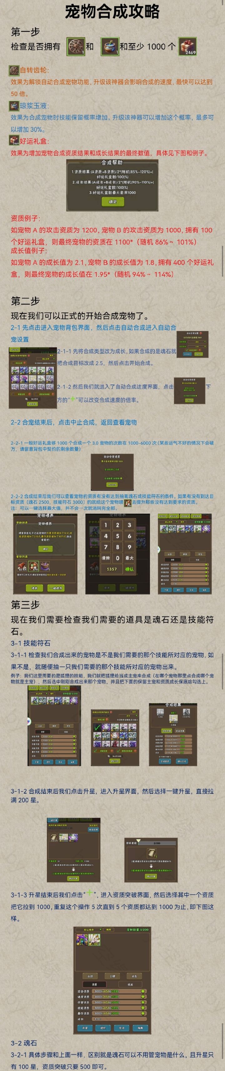 熬着截图