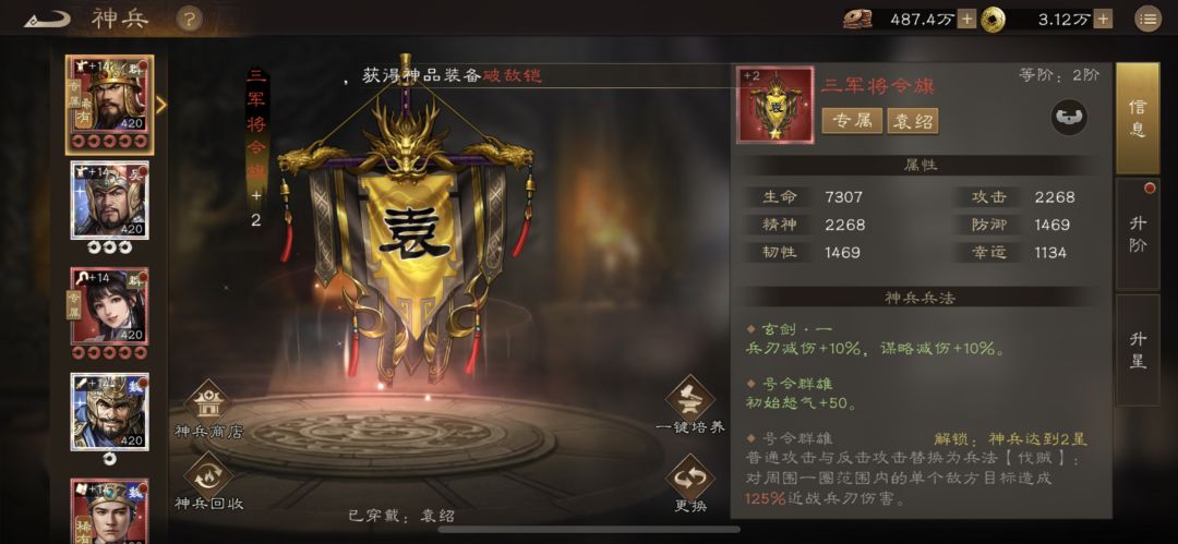 阵演就群雄打到4-6,全靠吕布 2