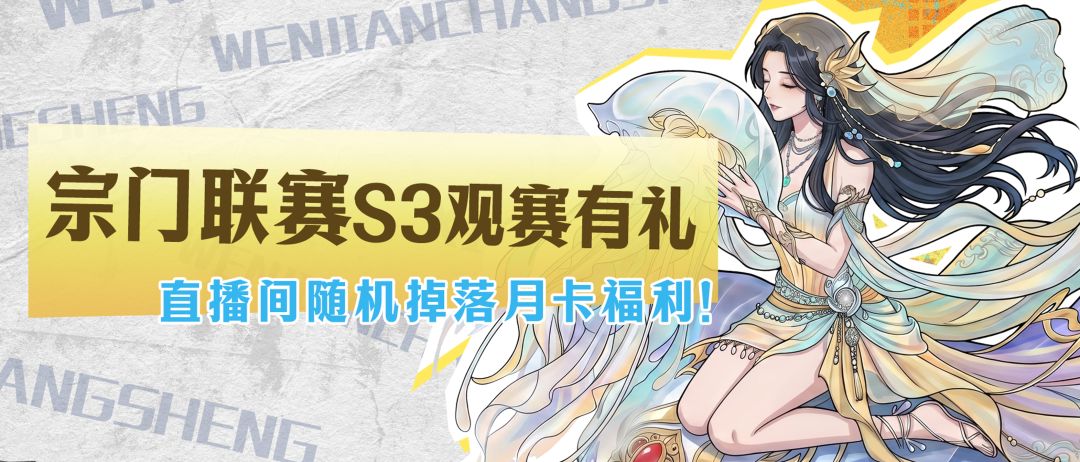 联赛S3周日有瓜！抖音官号竟现身查房？截图