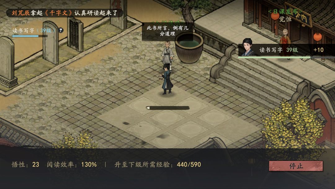 读书等级的提高是不是对提升速度没什么用? 1