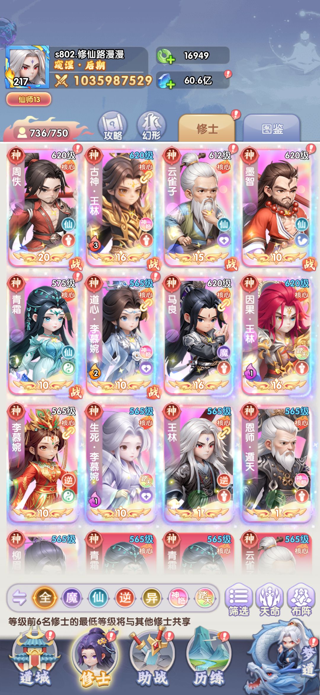 第一个20星修士 1
