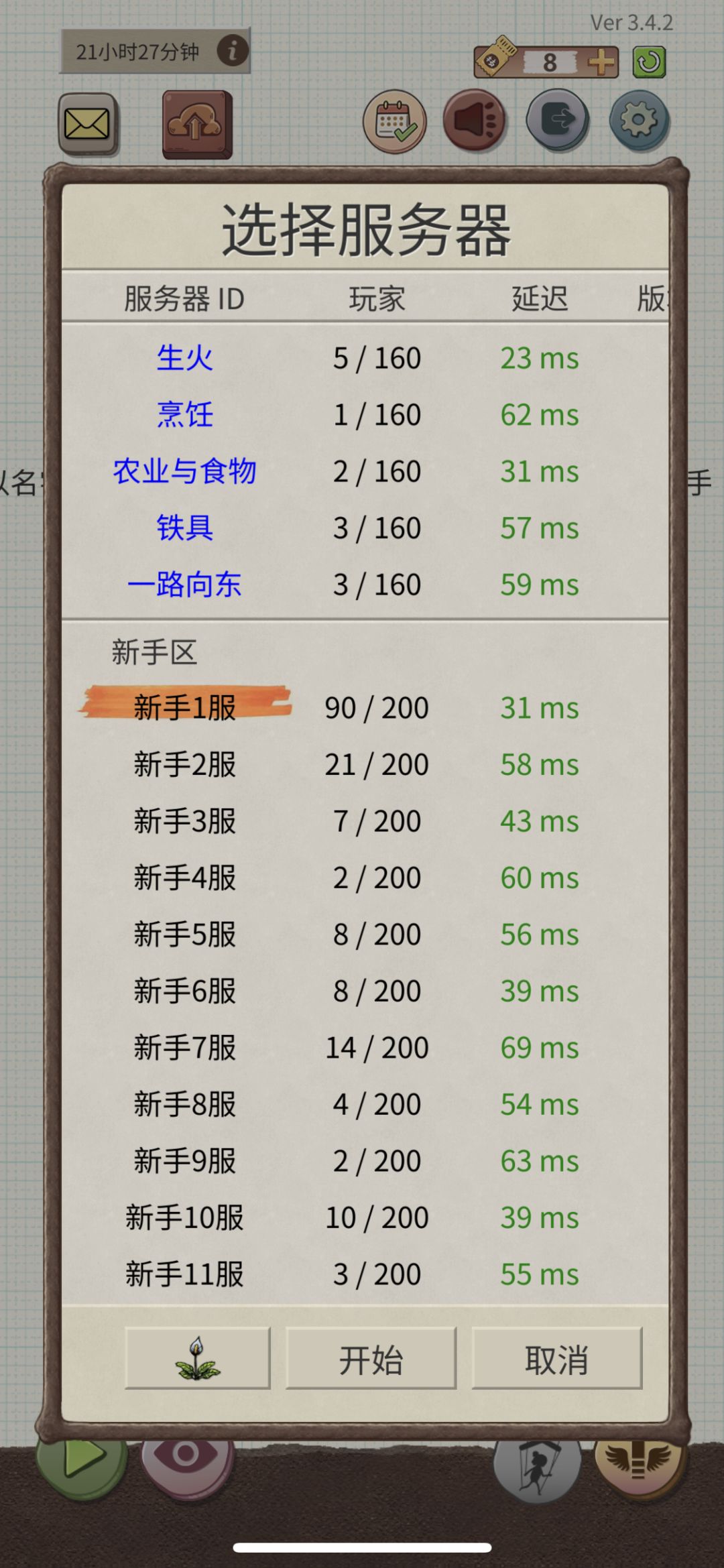 就那固定几个人在玩 1