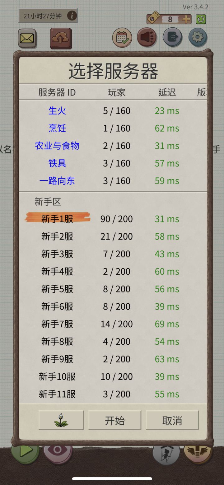 就那固定几个人在玩截图