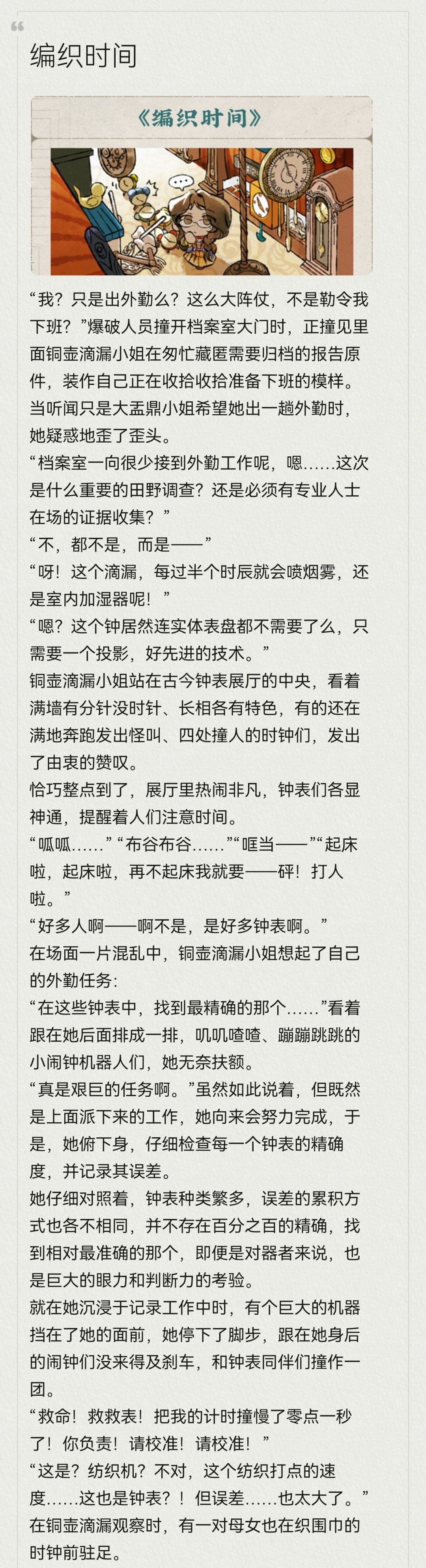 物华弥新外勤见闻搜集攻略(更新到2.11) 2
