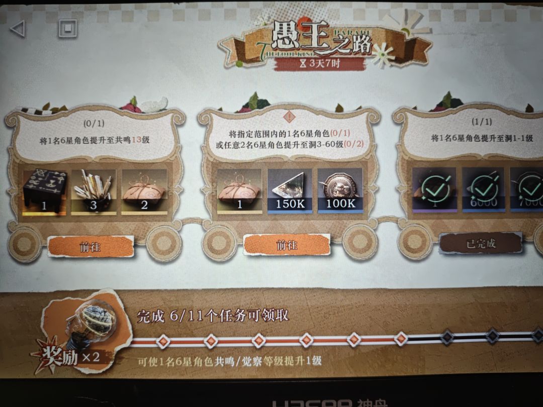 关于愚王之路 1