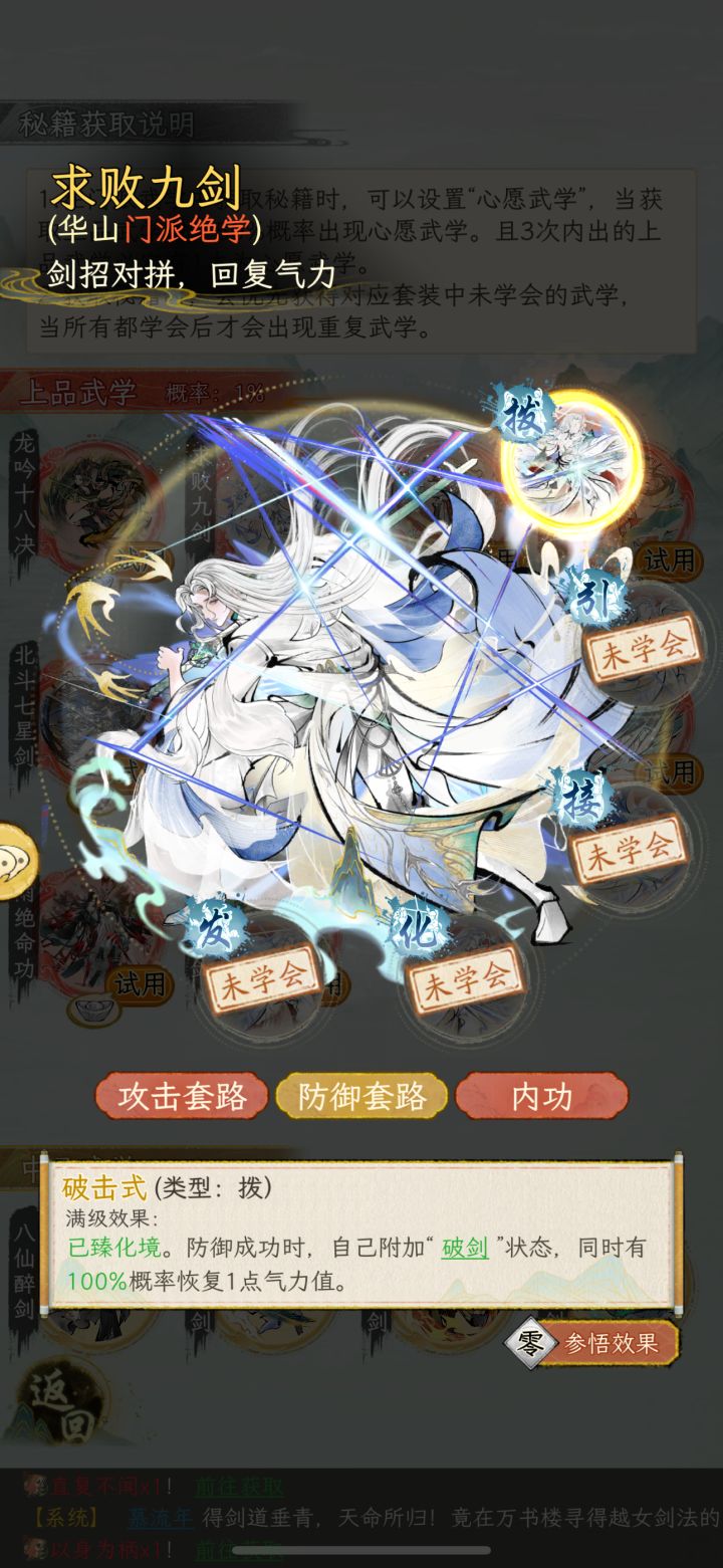 比金刚绝更无脑的是金刚绝+九剑拨截图
