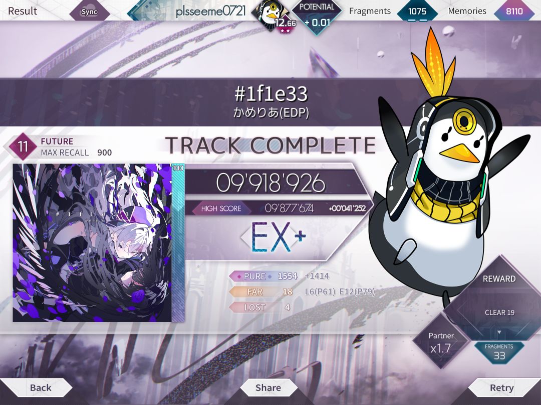 色号ex+ 1