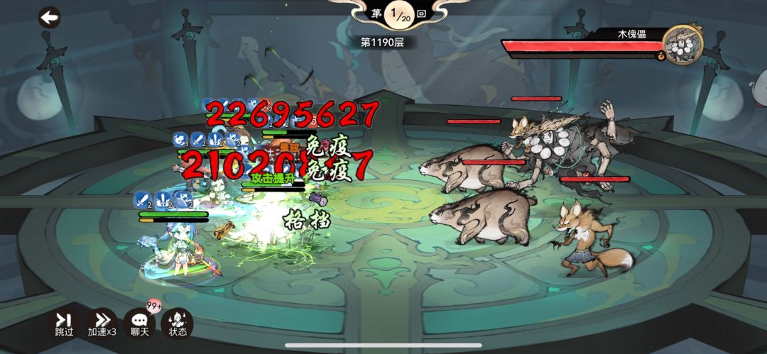 1190咋过 1