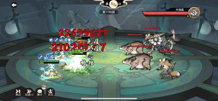 1190咋过截图