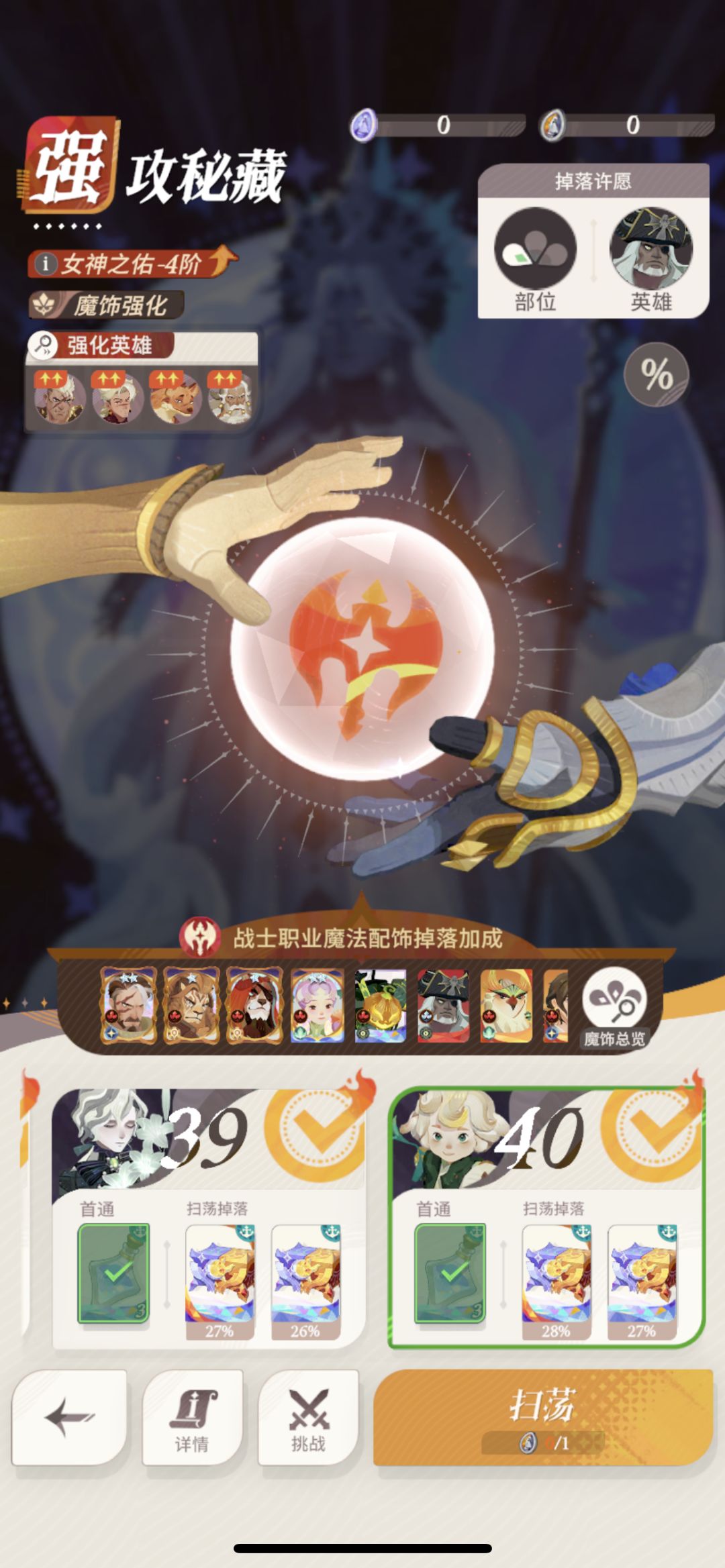 【拥暗·女神试炼】核心练度卡总结 3