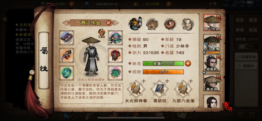 萌新纪念燕王首通 2