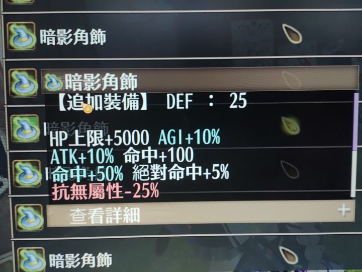 大佬们评价下这个装备截图