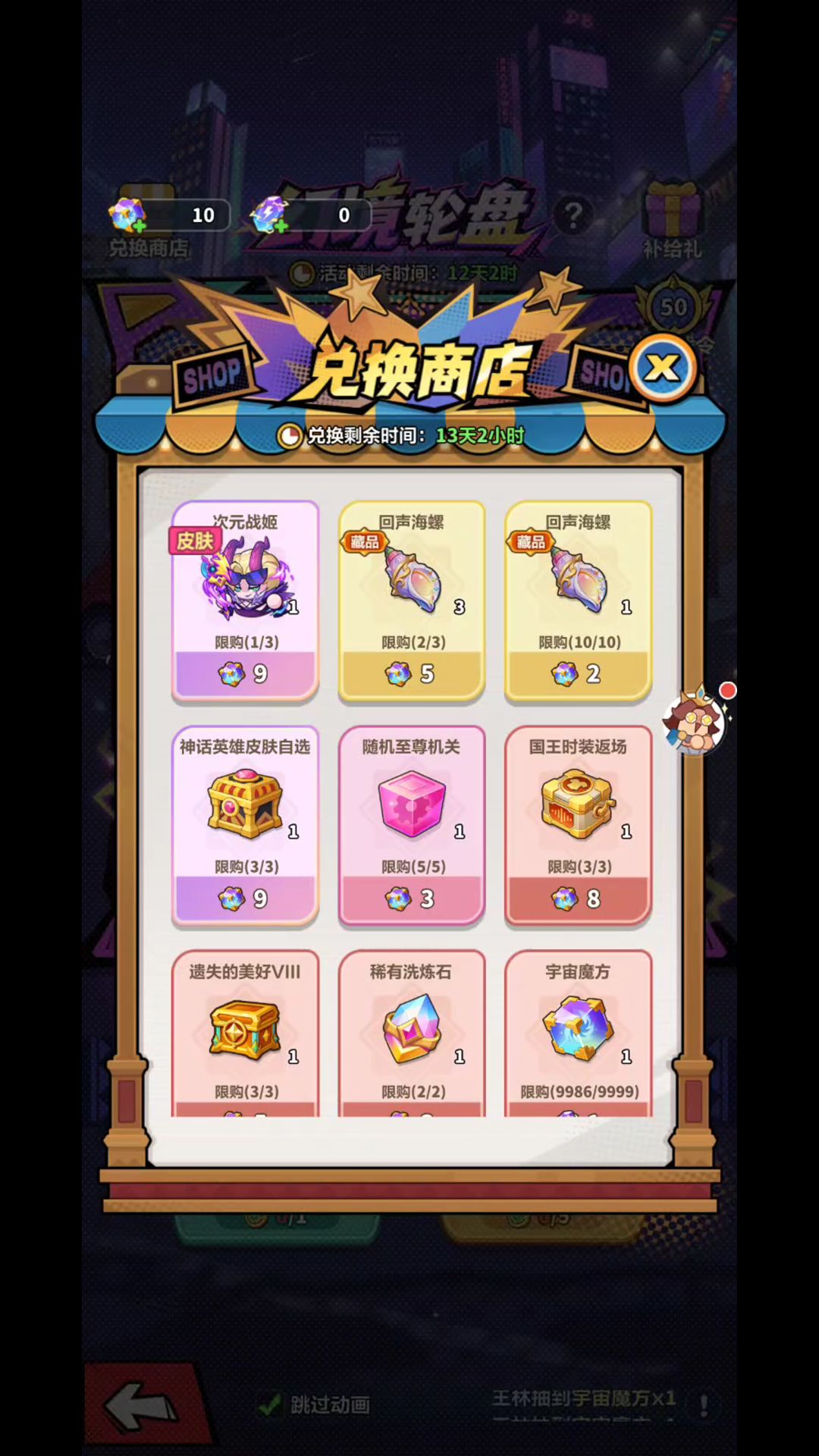 海螺刚五星就补偿?我人傻了 4