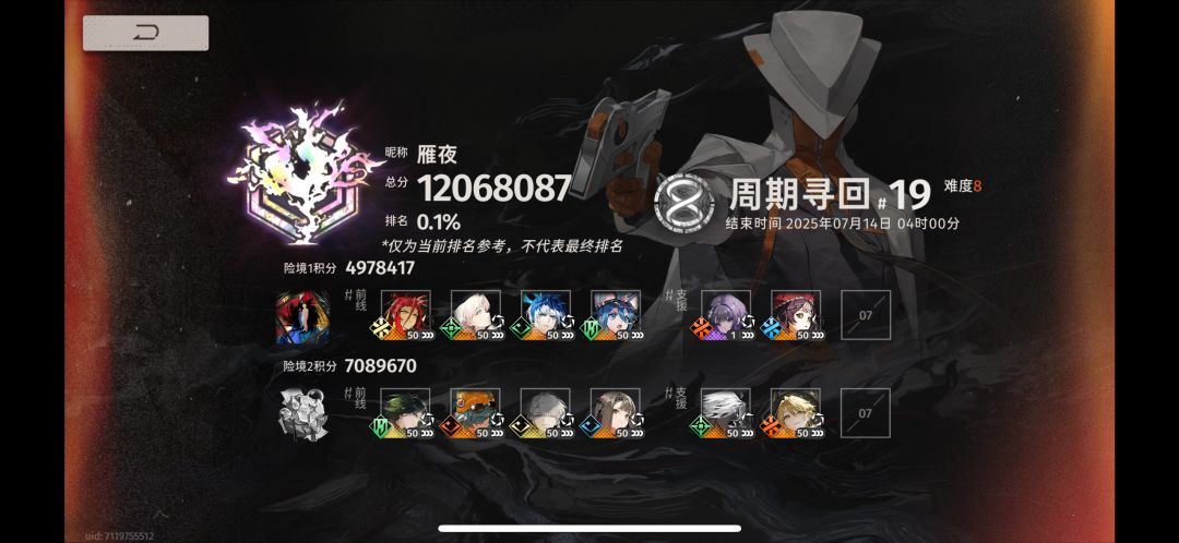 险境复现19期下半700+轴 2