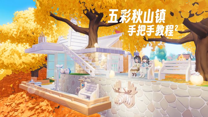 是谁把秋天的房子拖到下雪天发?嘿!我呀!截图