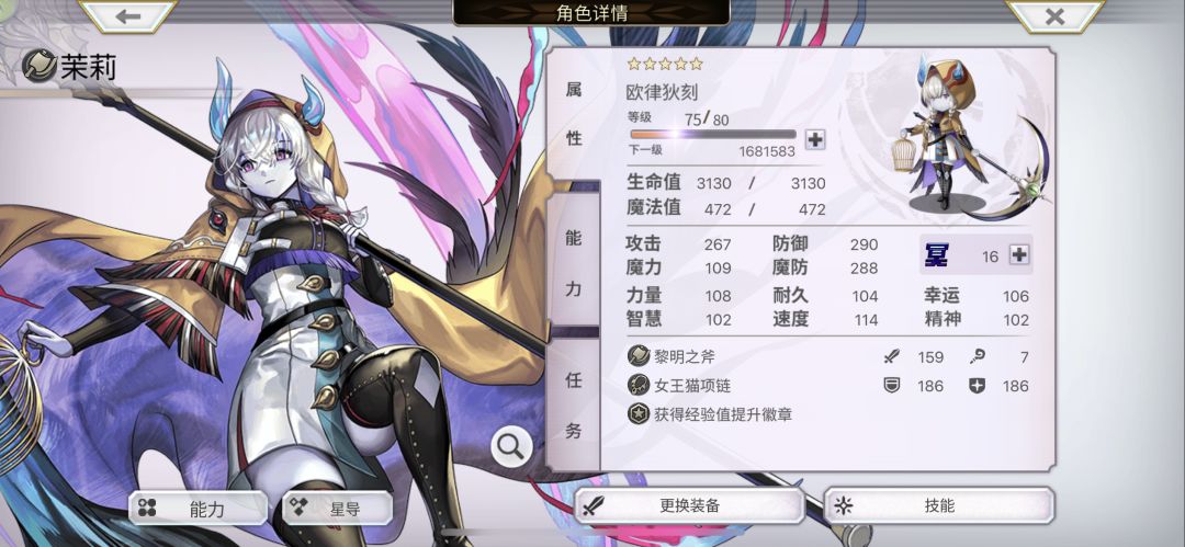 万象星谱优先给谁? 5
