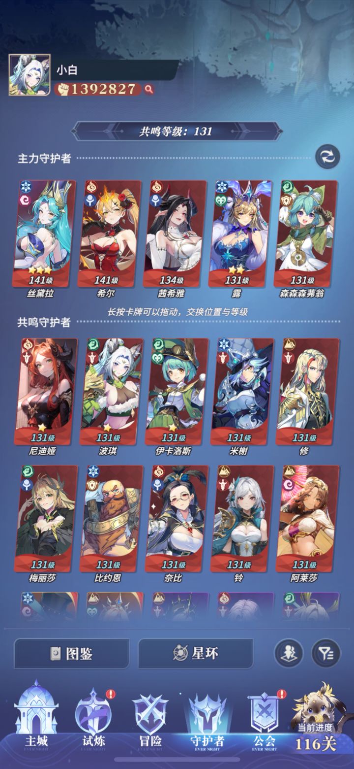 白嫖的第三天截图