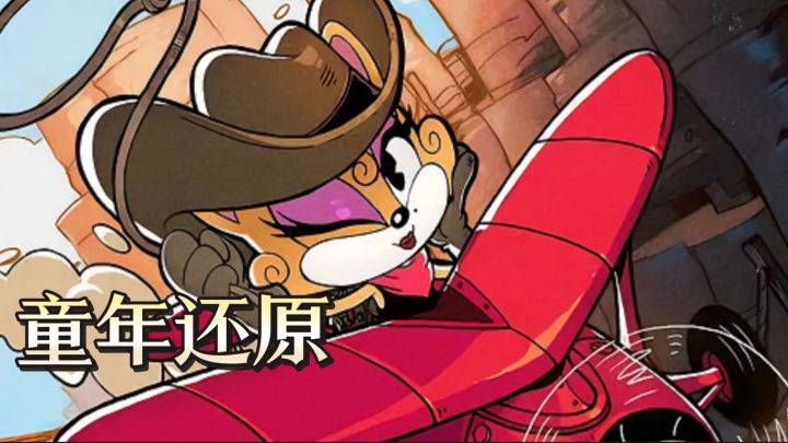 《猫和老鼠》童年还原!《发条总动员》弹幕大战截图