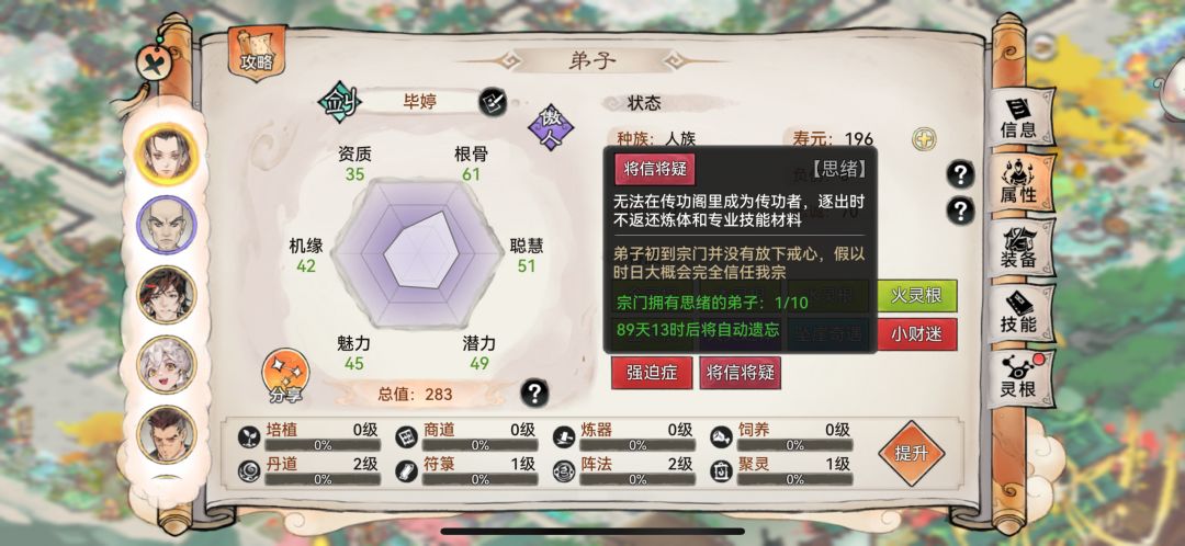 大世界抓到五行火灵剑 2