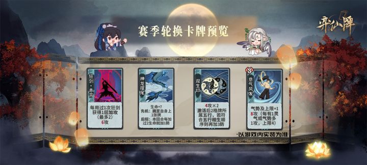 新赛季新卡公开~截图