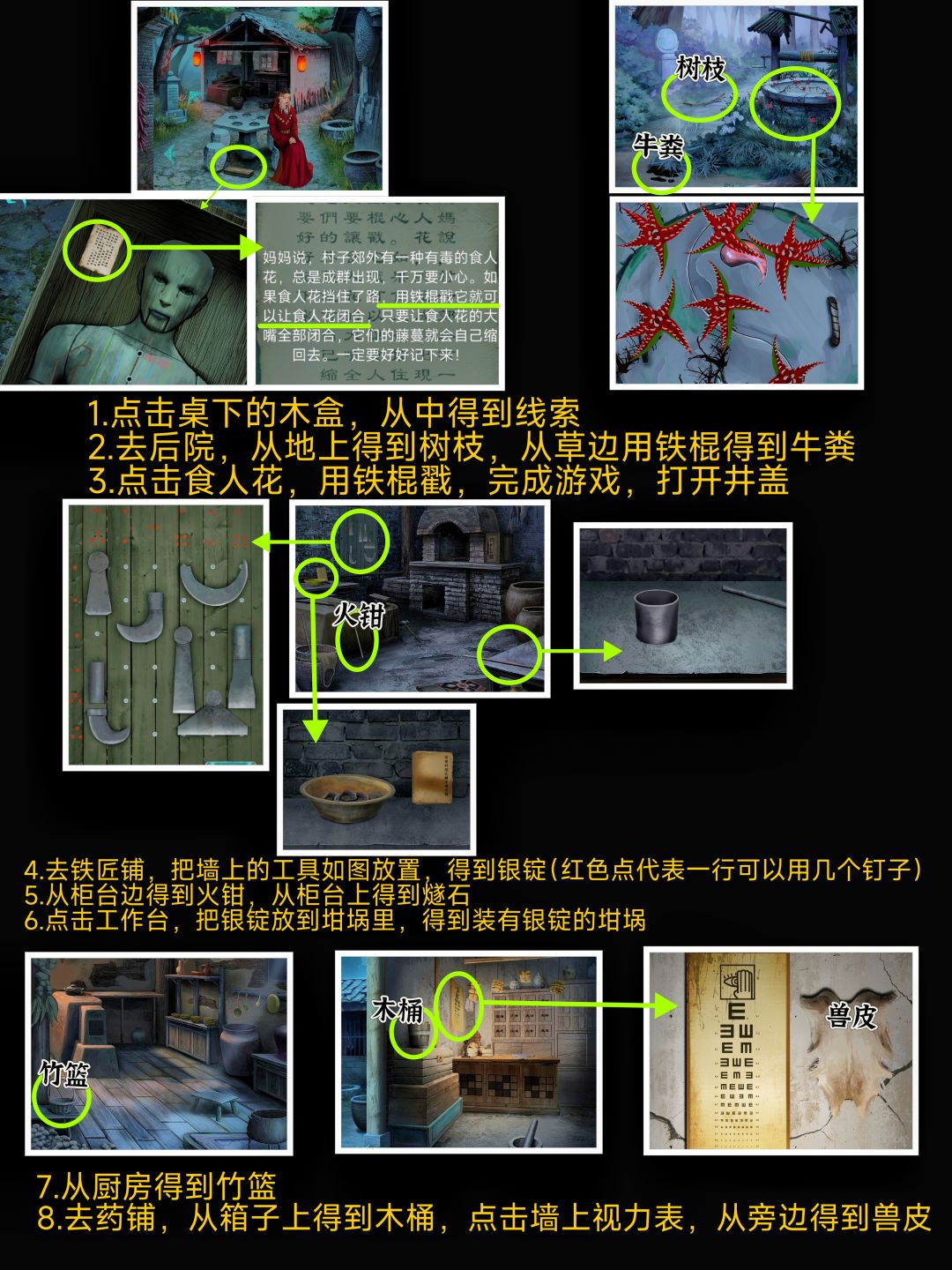 解谜游戏《阿姐鼓》第五章暮鼓鸣详细攻略 2