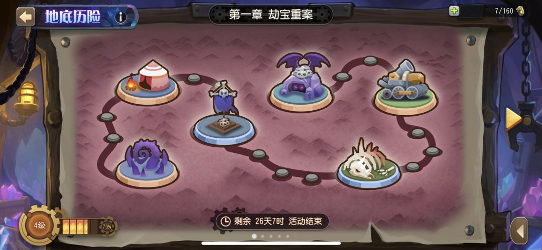 地底历险第一章 1