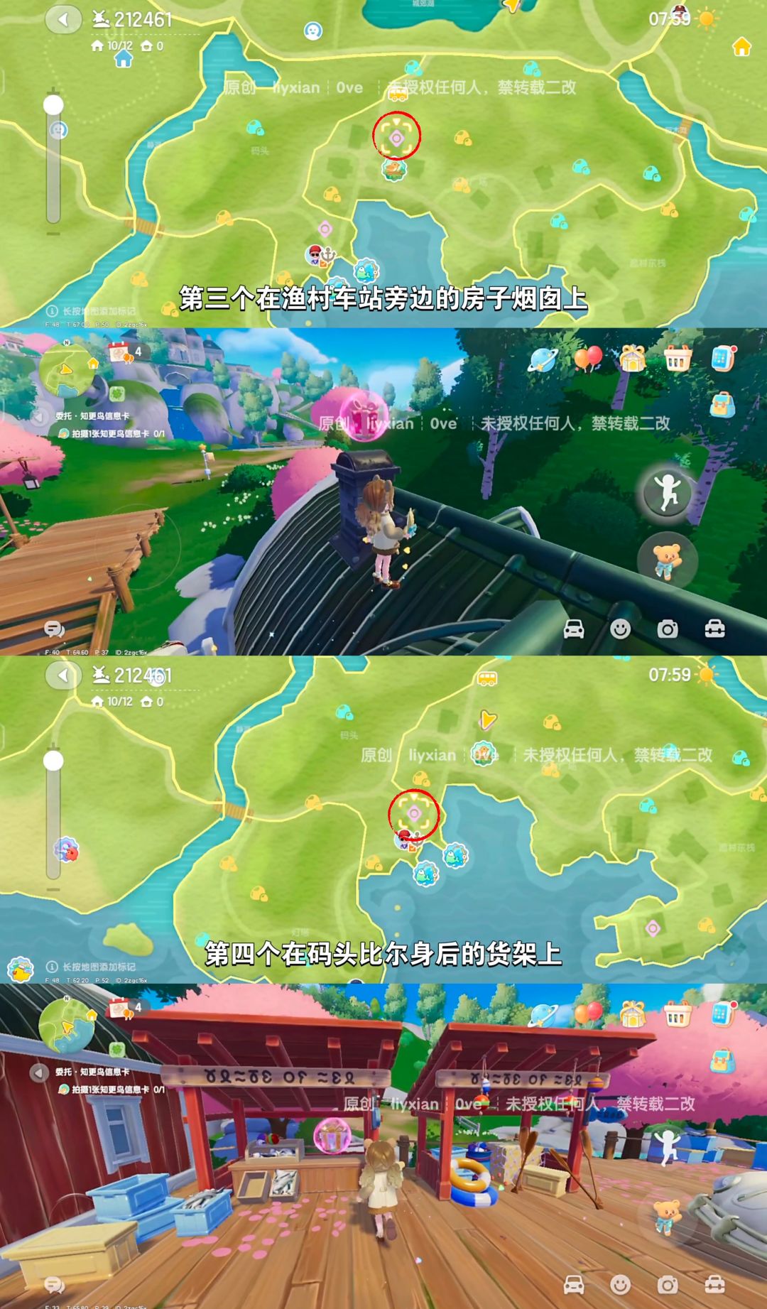 【心动小镇】 (3.28-4.3)本周15个泡泡 3