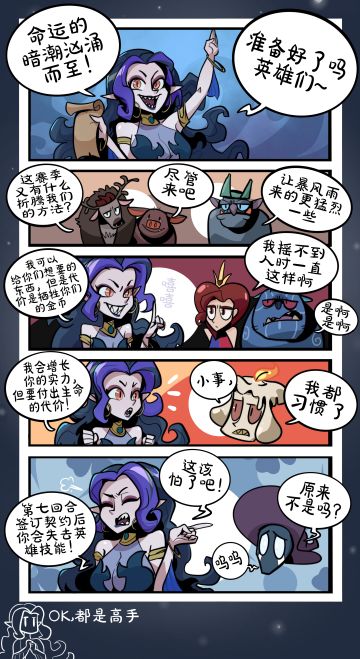 《新赛季的挑战》