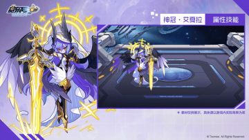 《赛尔号》16周年庆版本「时晶纪元」艾夏拉全新皮肤技能展示