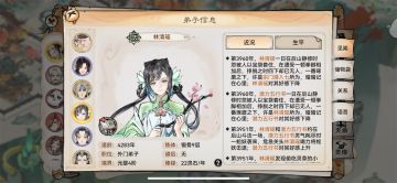 [仙途共绘]+同人文赛道+林清瑶