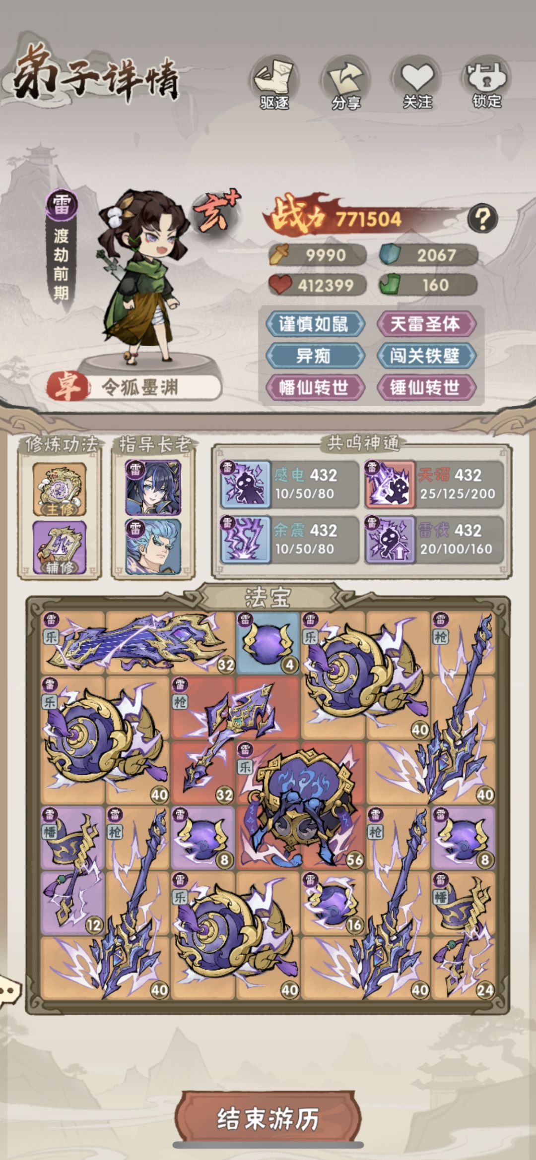 雷到底怎么玩…截图